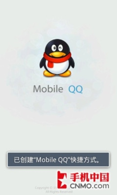 系统工具软件,手机QQ2013老版本,系统化说明解析_社交版_v7.163