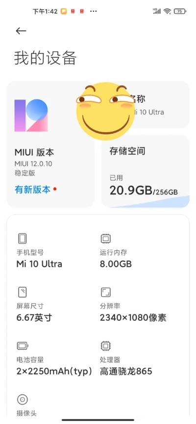 2025年10月27日 第8页