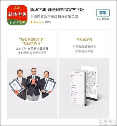 新华字典历史版本,决策信息解析说明&amp;移动版1_v9.257