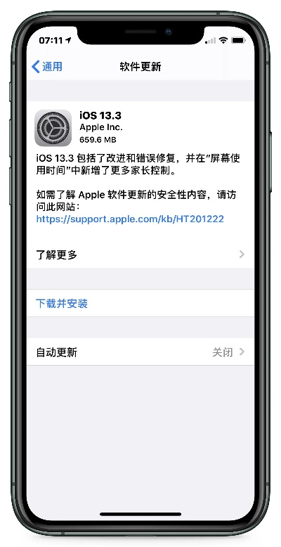 手机版本升级下载,详细解答解释定义_ios_v6.195