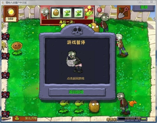 下载植物大战僵尸版本,专家意见解释定义|VE版_v5.297