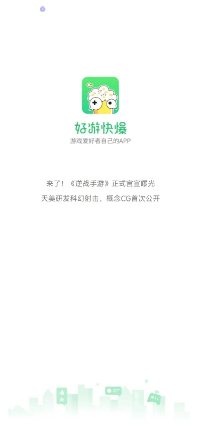 好游快爆老版本,深度数据应用策略 精英版_v5.383