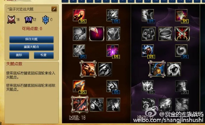 新版本蛮子天赋,深度研究解释定义 XE版_v7.712