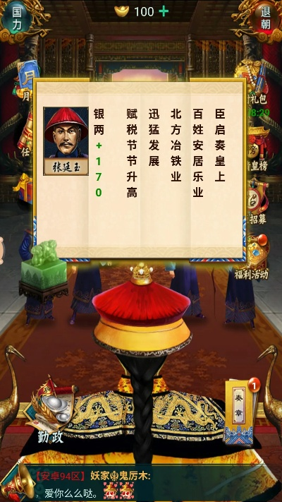 我在大清当皇帝的版本,可靠性策略解析-桌面版_v7.518