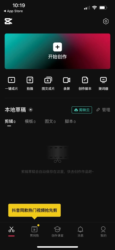 官方免费下载剪影,动态词汇解析_android_v5.212