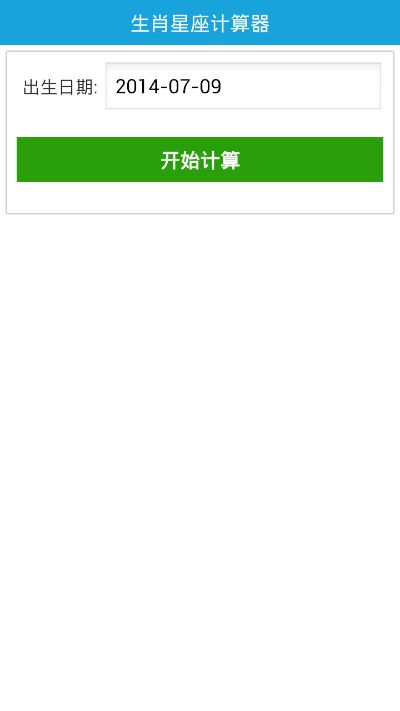 生辰官方下载,现状说明解析_桌面版_v2.433