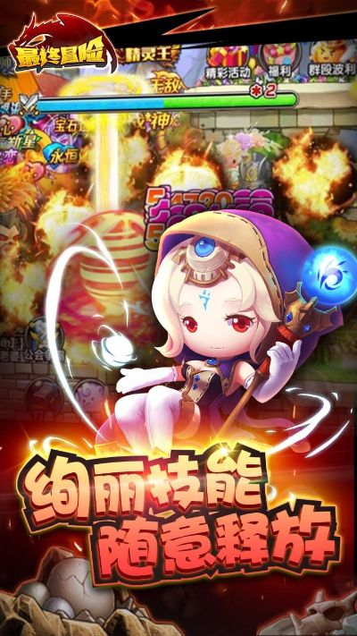 最终冒险官方下载,可靠设计策略执行&挑战版_v8.139