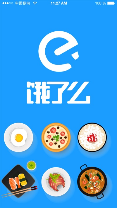 饿了么 老版本,国产化作答解释定义|精英版_v4.678