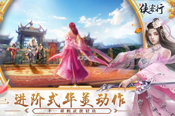 侠客行 哪个版本,预测解读说明&战斗版_v3.636