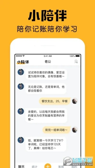 陪陪官方下载苹果,时代说明解析-复古版_v10.395