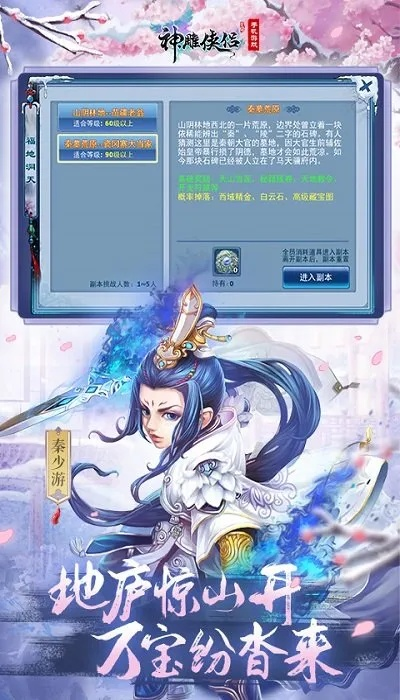 神雕侠侣当乐版本下载,理论依据解释定义-pack_v10.893