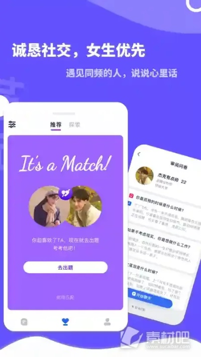 珍爱网旧版本app,轻量级,高效率与流畅体验的代表