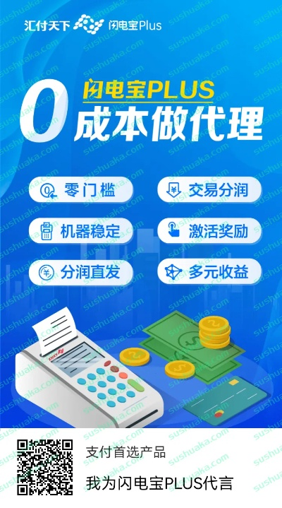 闪电宝官方免费下载,系统化推进策略研讨|yShop_v9.288