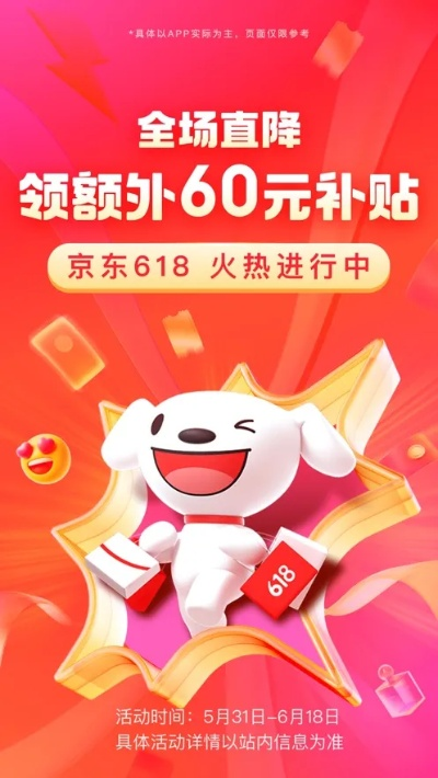 京东官方下载最新版,实践性方案设计|RemixOS_v3.896