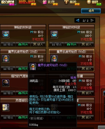 dnf90版本升级,权威方法推进-SP_v10.777