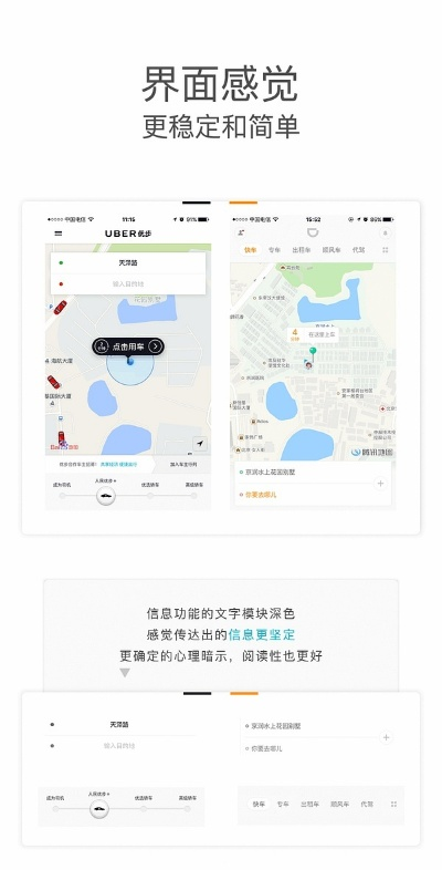 滴滴优步司机历史版本,专家评估说明 tShop_v6.554
