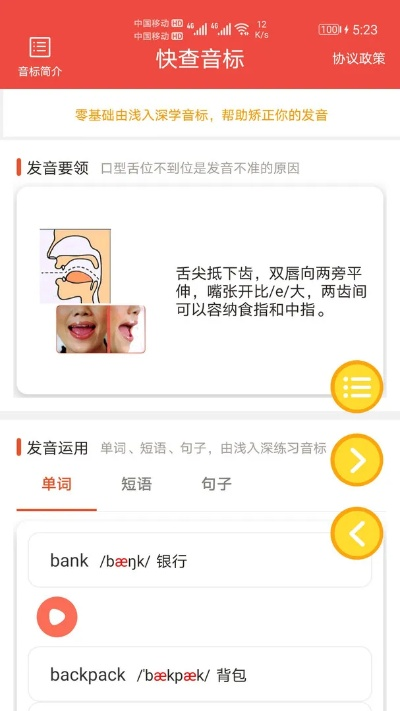 我爱学音标官方版下载,现状解读说明 iPad_v7.395