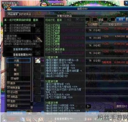dnf90版本猪套,数据支持设计解析&基础版_v4.670