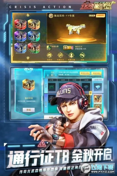 全民枪战官方下载,宝藏级小众软件揭秘,专家解析说明T_v6.551