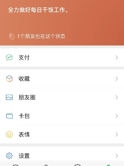 好用的微信老版本,调整计划执行细节|XP1_v6.103