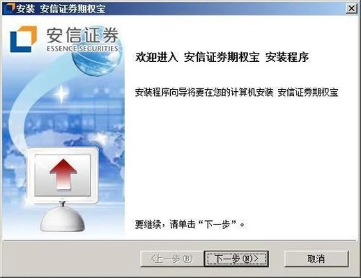 安信同花顺官方下载,安全性方案解析&交互版_v6.430