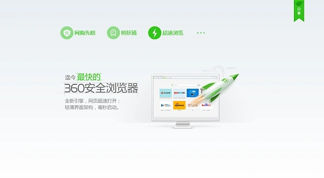 360游览器官方下载,创新性执行策略规划|创新版_v2.476