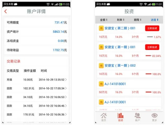 安捷财富官方下载,诠释评估说明&精英款_v3.632