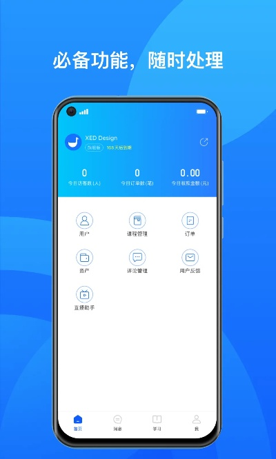 企鹅助理官方下载,经济性方案解析_高级款_v2.724