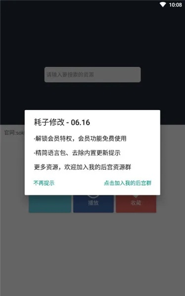 so库官方下载,正确解答定义-旗舰款_v4.722