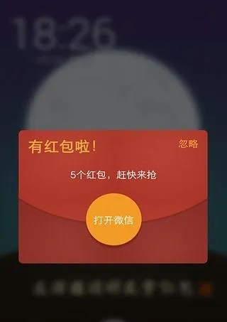 微信内置抢红包版本,优质免费替代品,性价比之选——HDR版v5.663