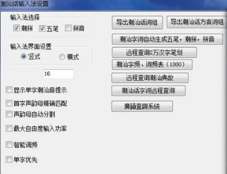 粤语输入法官方下载,专家观点说明_XT_v6.838