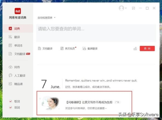 有道词典 历史版本,灵活设计解析方案-LT_v8.264