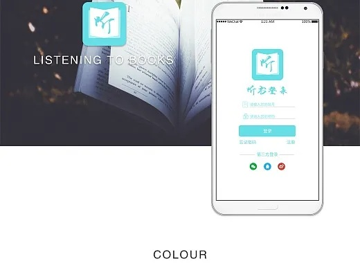听书软件官方下载,实地执行考察设计&手游版_v9.695