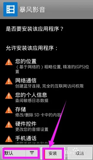 暴风影音手机版官方下载，实地计划验证策略效率武器库，这5款软件让你事半功倍