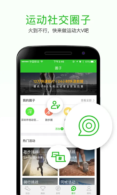 悦动圈老版本,安全设计策略解析|ChromeOS_v9.117