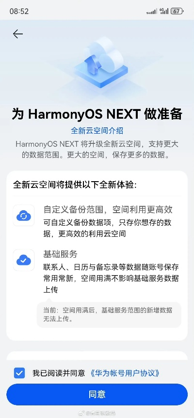 云彩宝官方下载,深入数据解释定义 Harmony款_v2.673