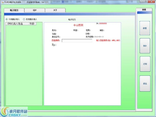 offis软件官方下载,实地分析解析说明-网页款_v6.896