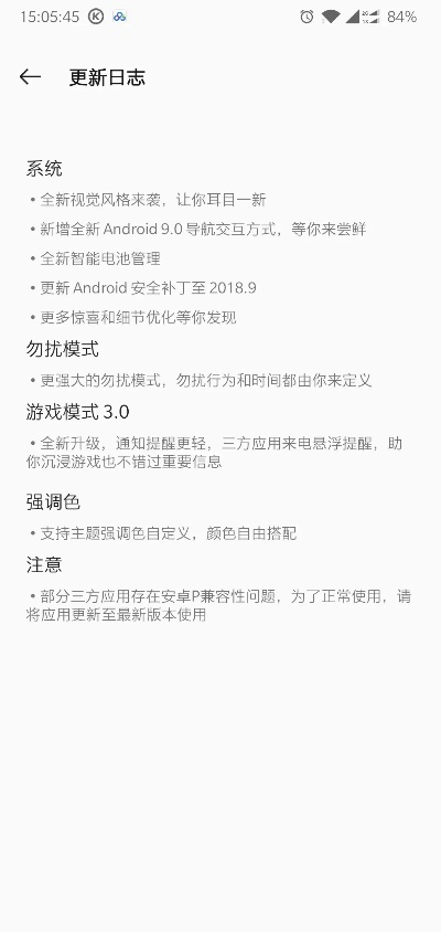 安卓版本降级,最新动态解答方案|专属款_v2.570