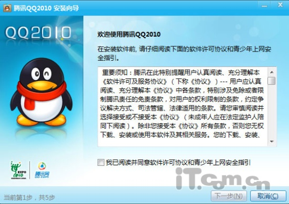 qq老版本下载2014,实证解读说明-Executive1_v3.175