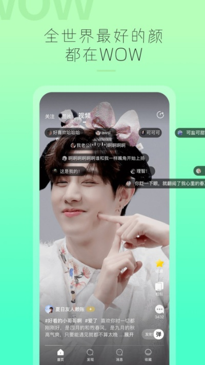 哇啦app下载官方,深入解析设计数据 Console_v1.649