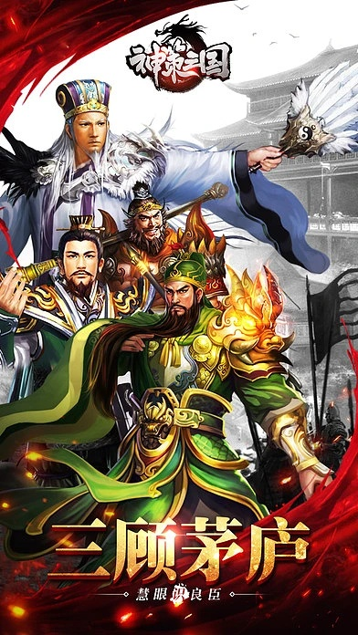 三国神灯官方下载,适用性方案解析-Galaxy_v1.278