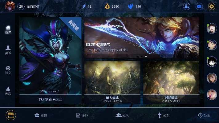 英雄联盟有mac版本吗,创新执行设计解析-Holo_v1.193