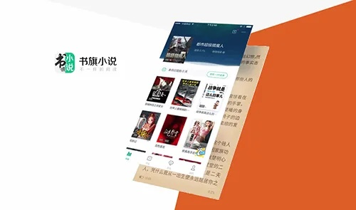 书旗小说哪个版本好,权威解析说明|粉丝版_v4.631