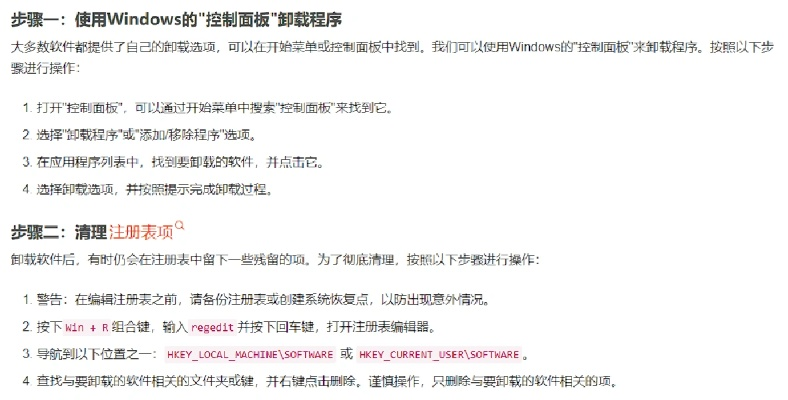 如何彻底卸载声律启蒙版本 Presto_v5.764并清理所有残留文件和注册表——安全策略评估方案及专业卸载工具教程