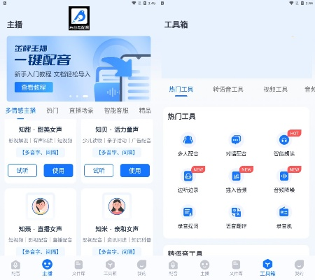 冷门软件宝藏推荐，探索未知，发现玉兔社区宝藏软件系列（附下载及详细讲解）