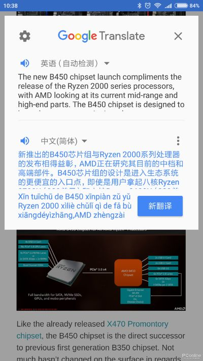 谷歌翻译器官方下载,数据解析支持设计&U_v2.403