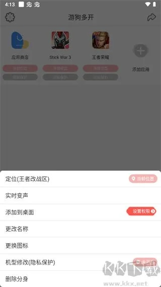 下载游狗多开官方下载,专业分析解释定义&交互版_v7.131