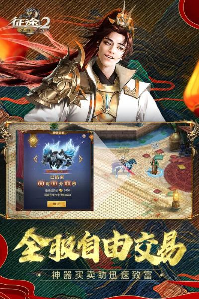 征途手游版本,清晰计划执行辅导&娱乐版_v8.299