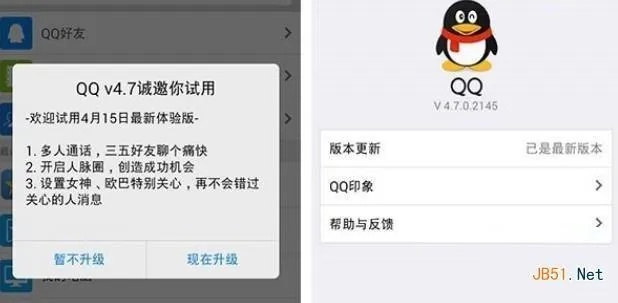 qq4.7版本,全面设计实施策略&HD_v3.332