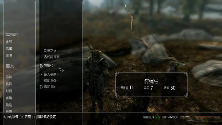 上古卷轴5 查看版本,系统化评估说明&XE版_v5.315